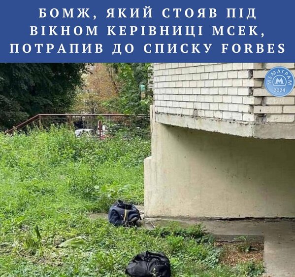 фотожаба