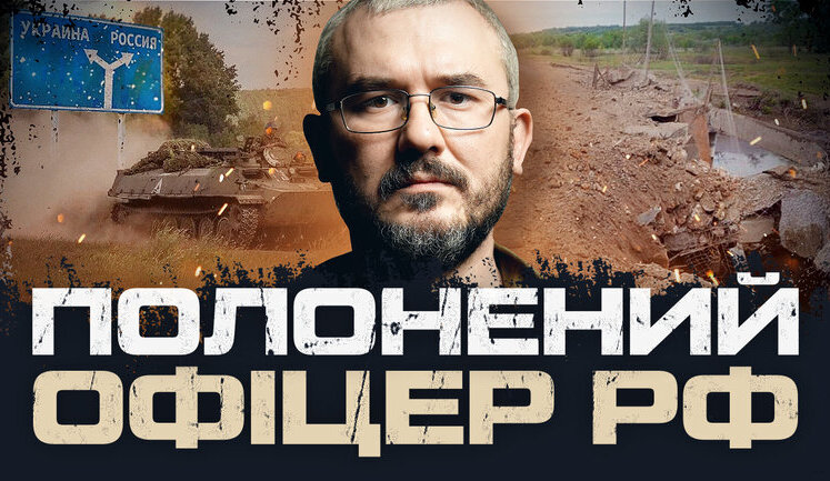 Российский пленный капитан-лейтенант пошел на войну, чтобы восстановиться на морской службе: "Я был командиром корабля". ВИДЕО
