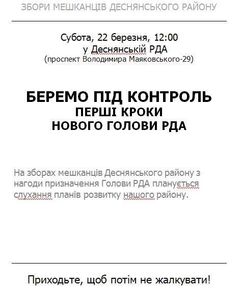 киев