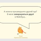 Печальная правда