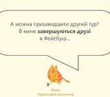 Печальная правда