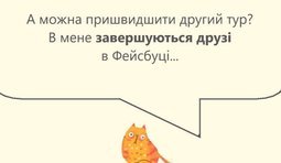 Печальная правда