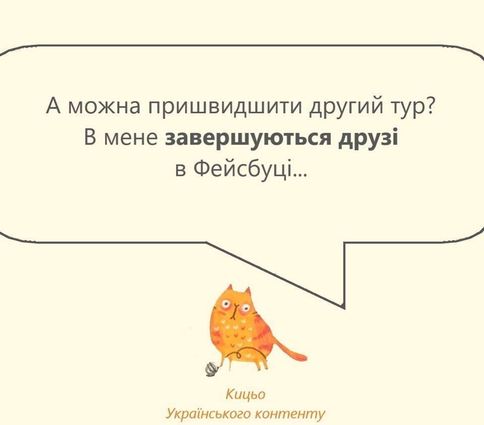 Печальная правда