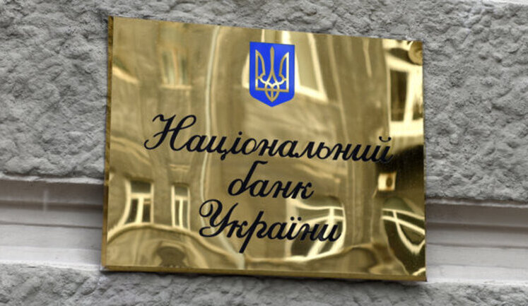 Нацбанк подав до Ради законопроєкти про перейменування копійок у шаги