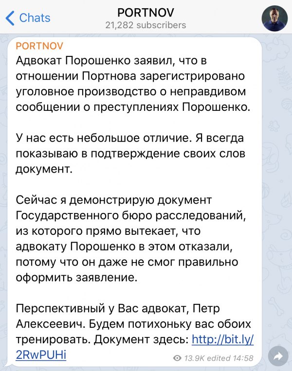 У ДБР є кріт, який зливає документи Портнову, - адвокат Порошенка Головань 05