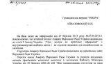 На Аппарат Верховной Рады подали в суд за утаивание штатного расписания. ДОКУМЕНТ