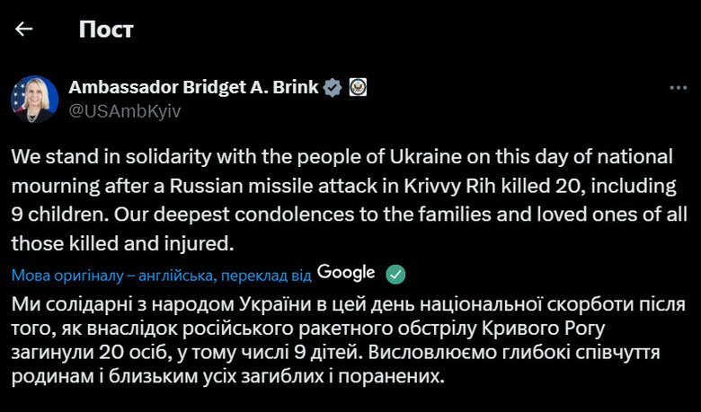 Пост Брінк