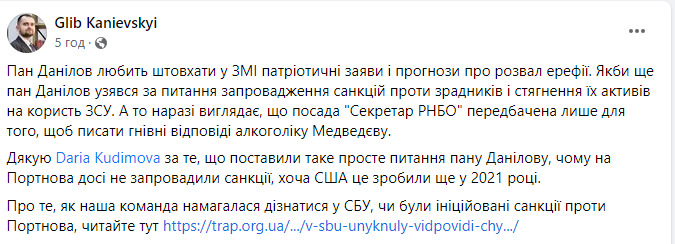 Данілову слід узятися за запровадження санкцій проти Портнова та інших зрадників, бо ніби його посада лише для відповідей алкоголіку Медведєву, - StateWatch 02