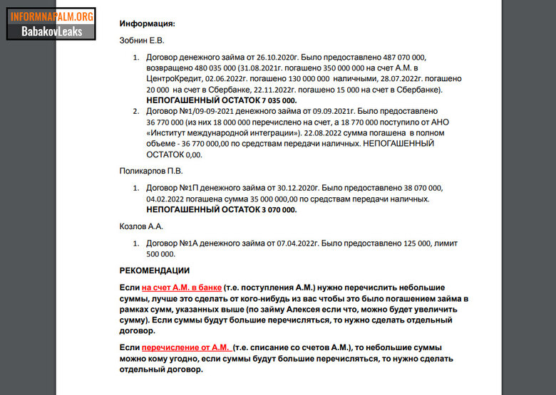 Хакери зламали пошту заступника глави Держдуми РФ Бабакова: Корупційні схеми на сотні мільйонів та обхід санкцій, - InformNapalm 10