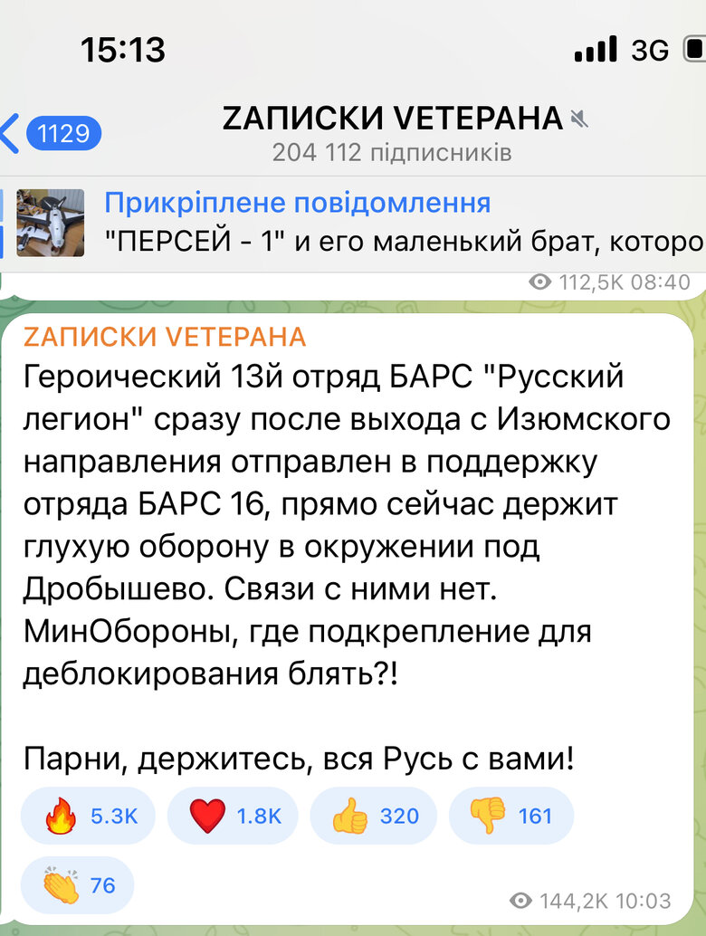 Armed Forces surrounded two BARS battalions in Drobyshevo, this may force Russians to leave Lyman, - Butusov 01 Armed Forces surrounded two BARS battalions in Drobyshevo, this may force Russians to leave Lyman, - Butusov 01