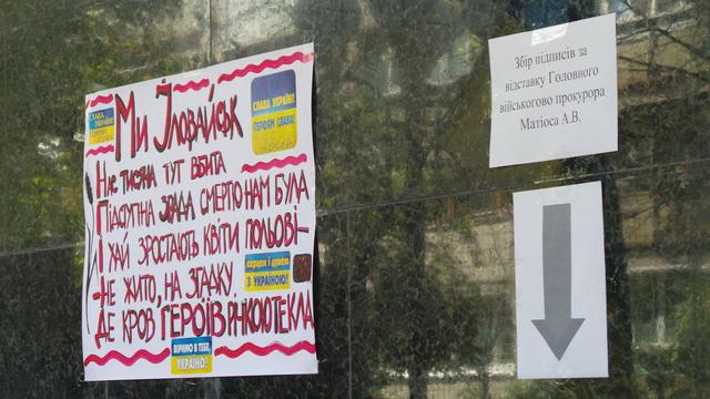 гпу отставка пикет иловайск матиоса