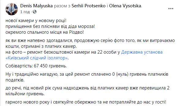Сумма поступлений от платных камер в СИЗО превысила 2 млн гривен, - Малюська 01 Сумма поступлений от платных камер в СИЗО превысила 2 млн гривен, - Малюська 01