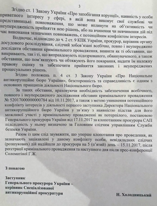 Холодницкий срочно госпитализирован с подозрением на инфаркт 03 Холодницкий срочно госпитализирован с подозрением на инфаркт 03