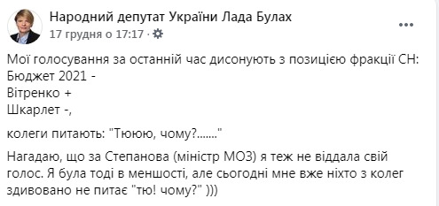 Слуге народа Булах стыдно за фракцию: Мой голос в последнее время диссонирует с позицией СН 01 Слуге народа Булах стыдно за фракцию: Мой голос в последнее время диссонирует с позицией СН 01