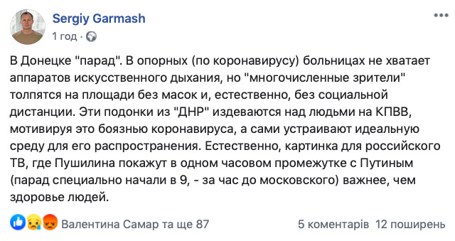 Оккупанты проводят в Донецке военный парад 11