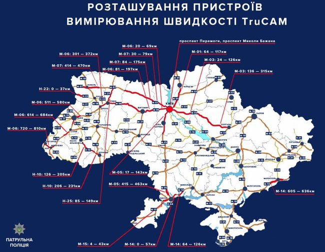 Полиция начинает штрафовать за превышение скорости в Украине 01