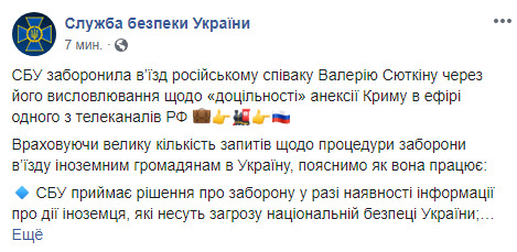 СБУ запретила въезд в Украину российскому гастролеру Сюткину 01