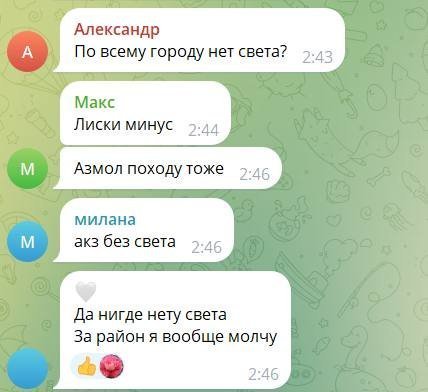 Удари по окупованій частині Запорізької області: відключення світла