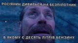 Російська мрія