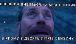 Російська мрія