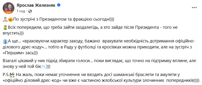 Зеленський сьогодні зустрінеться із фракцією Слуга народу