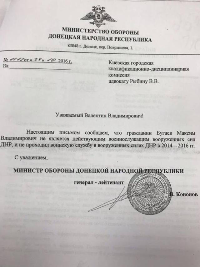 Російський спільник Валентин Рибін 03