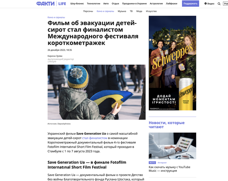 Тука про Шостака