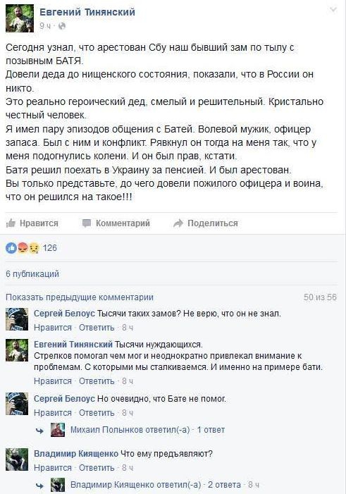 батя