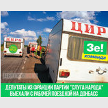 Выездное заседание