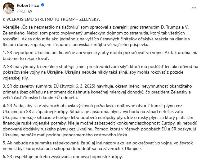 Фицо не будет помогать Украине ни финансово, ни оружием