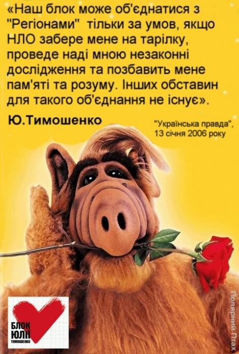 Юлю забрало НЛО
