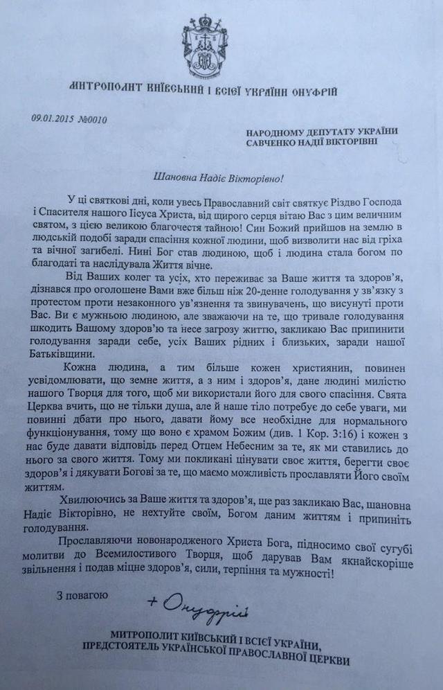 савченко голодовка