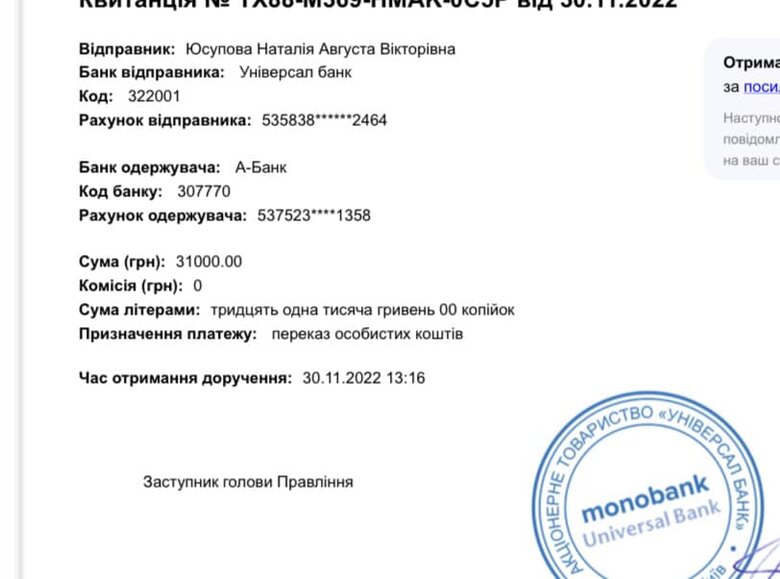 На Бахмутському напрямку - пекельні бої. ЗСУ потрібні квадрокоптери, тепловізори, приціли та рації, - волонтерка Юсупова 10