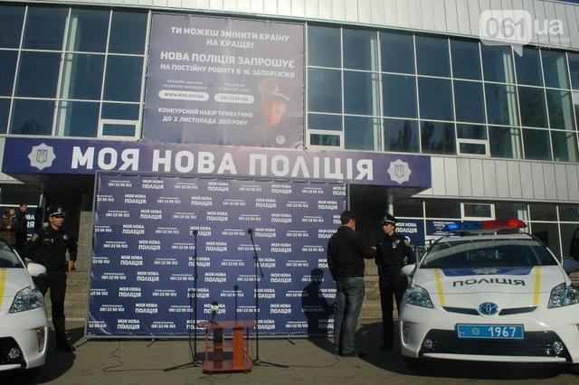 запорожье полиция