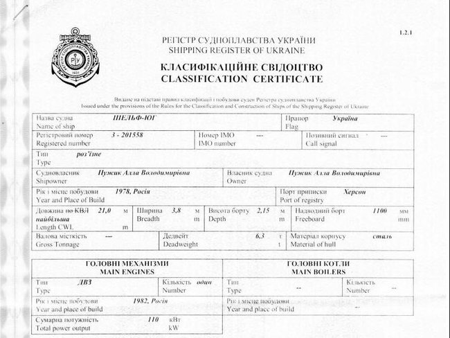 В Болгарии задержано подозрительное судно из оккупированного Крыма 01