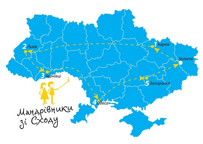Фонд Жадана и Олени святого Николая организуют для выпускников из прифронтовой зоны поездку по другим регионам Украины 02