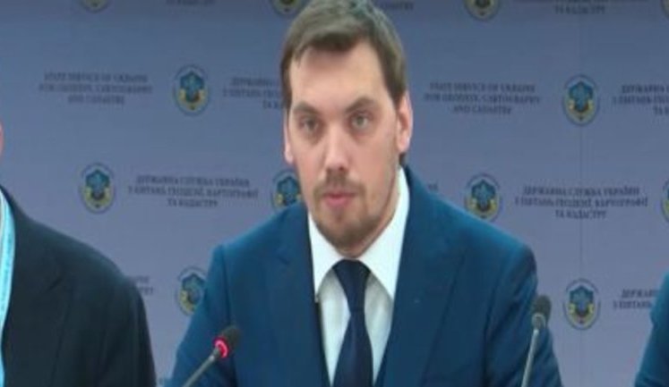 Гончарук анонсировал разработку единой интегрированной системы госкадастров: "Каждый украинец должен иметь доступ к этим данным". ВИДЕО