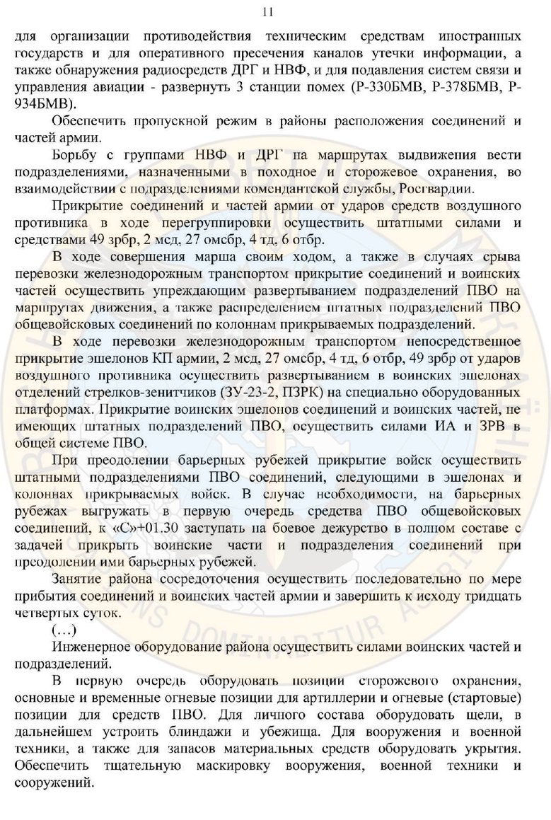 Russian army planned military invasion of Belarus - intelligence 11