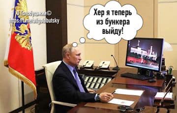 Зе!ліки від COVID-19, хрускіт на печерських пагорбах, Путін йде в бункер. Свіжі ФОТОжаби від Цензор.НЕТ 08