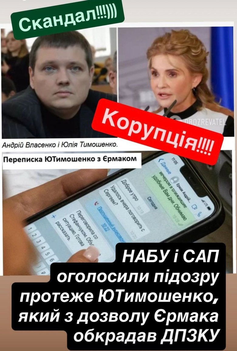 допис Ніколова