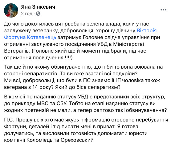 Похожа на фото: ветерана Котеленец (Фортуну) задержали по подозрению в конвоировании украинских пленных на параде в Донецке, - Билозерская 07