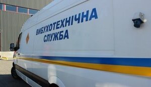 мінування