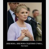 Лиш вона сидітиме сумна
