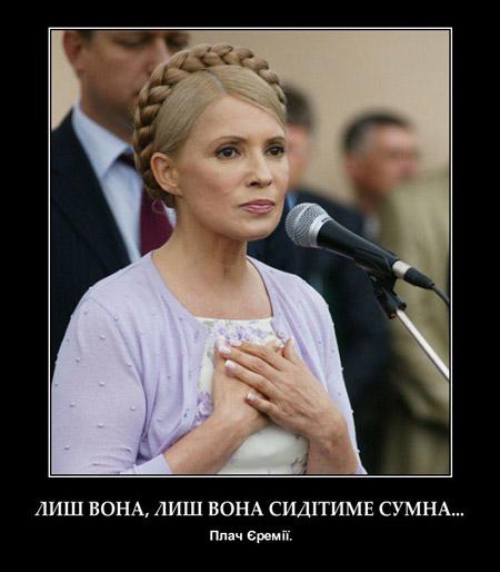 Лиш вона сидітиме сумна
