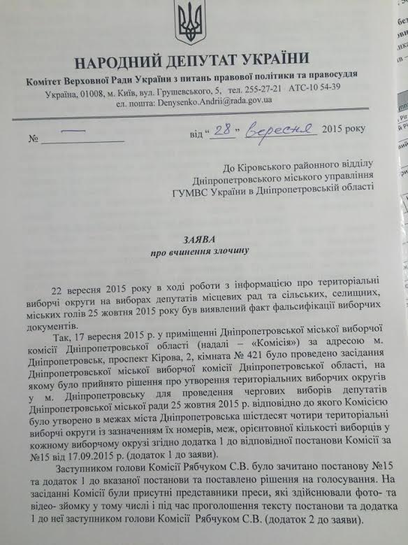 документ