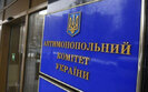 амку,комитет,антимонопольный