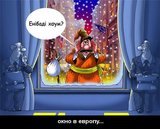 А ми до вас...