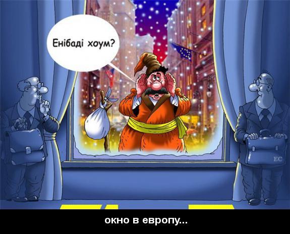 А ми до вас...