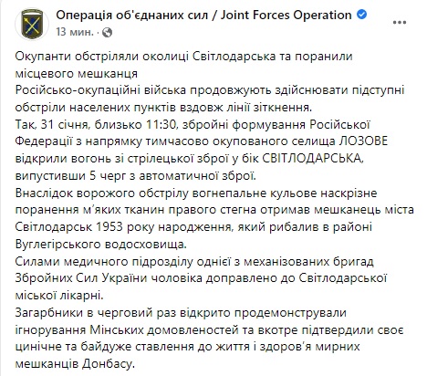 Мешканець Світлодарська зазнав кульового поранення внаслідок обстрілу військ РФ, - штаб ООС 01