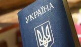 паспорт
